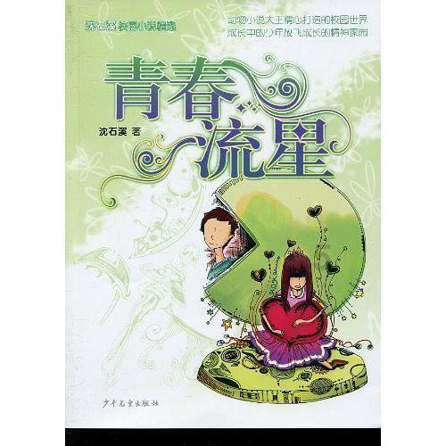 逃离幻想屋